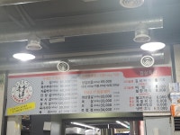 성일정육식당