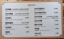 무교낙지 코엑스몰점
