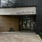 시립센트럴어린이집