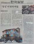 진25시해장국 일산 본점