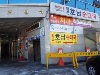 약수시장