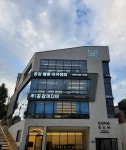 공감웹툰아카데미