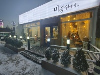미장원에서