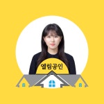 엘림공인중개사사무소