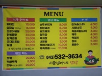 시골엄마네밥상