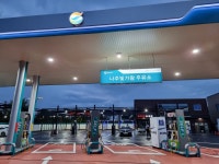 GS 칼텍스 나주빛가람주유소