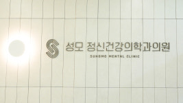성모정신과