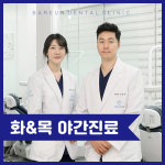 바른치과의원