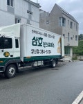 삼호익스프레스
