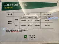 골프존파크 주덕킹스크린점