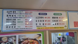 소나무집