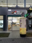 해피꼬마김밥 본점