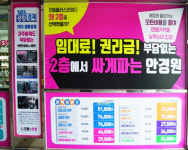 으뜸플러스안경 부산화명점