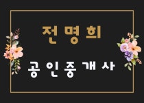 광교봄합동공인중개사사무소
