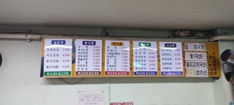 먹고가자싸고가자