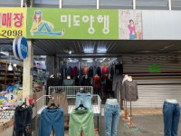 미도양행