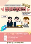 게임러닝그룹