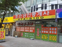 대신자이조은공인중개사사무소