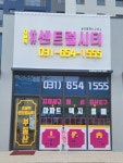 지제역센트럴시티공인중개사사무소