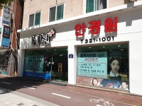 상동시선안경원