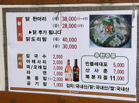 장원닭한마리