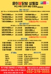 윤이불닭발 상동점
