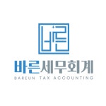 바른세무회계
