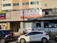 이가밥상