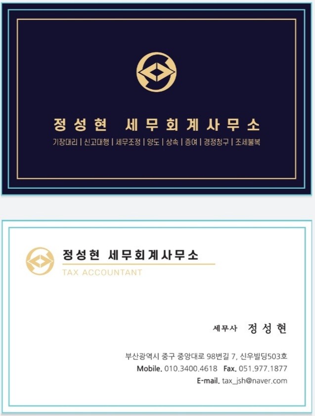 세무법인창신 이미지