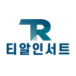 티알인서트