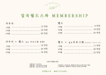 일곡월드스파