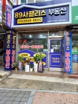 89사팰리스공인중개사사무소