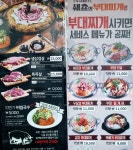 쉐프의부대찌개 & 10번가고깃집 수원탑동점