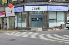 생각의숲 작은도서관