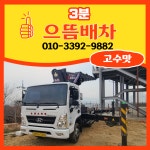 스카이차