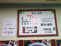 일신팥죽