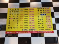 봉일천 장군집