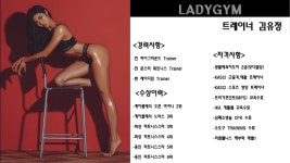 여성전용 헬스 PT 레이디짐 미사점