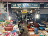 일등상회