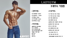 여성전용 헬스 PT 레이디짐 미사점