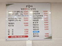 오삼이철판불백집