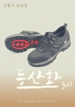 슈올즈 성남점