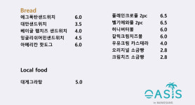 오아시스in망상
