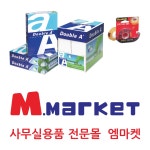 엠마켓