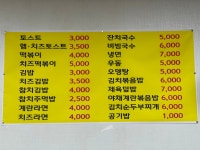맛나토스트