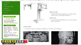 연세임플치과교정과치과의원