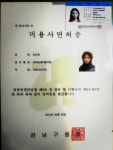 파코메리 뷰티스테이 송파점