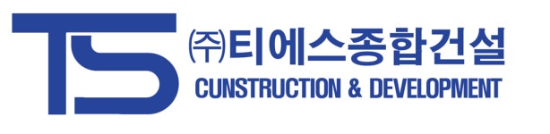 티에스종합건설
