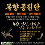 숲한의원