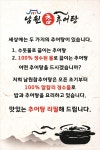 남원참추어탕 서해선신천역 본점